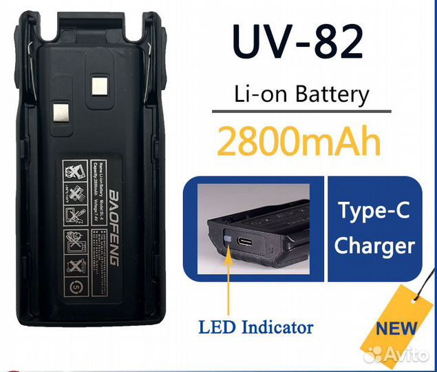 Аккумулятор BL-8 для UV-82 Type-C
