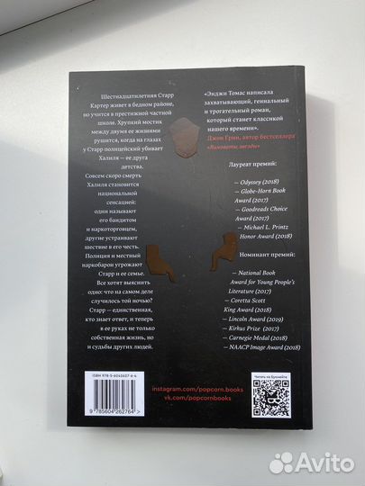 Книги от popcorn books