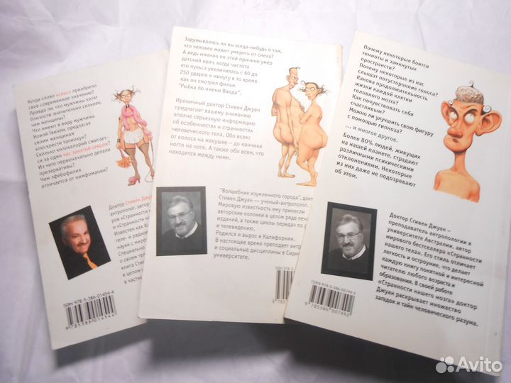 Лучшие книги Стивена Джуана