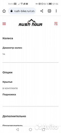 Велосипед детский 14 дюймов