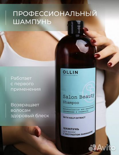 Шампуни, маски Ollin Professional