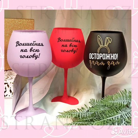 Цветные бокалы с надписью