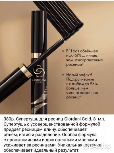 Тушь для ресниц новая