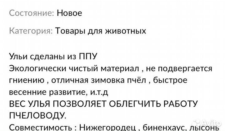 Ульи ппу дадан