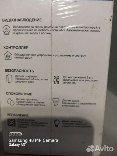 Беспроводная камера видеонаблюдения