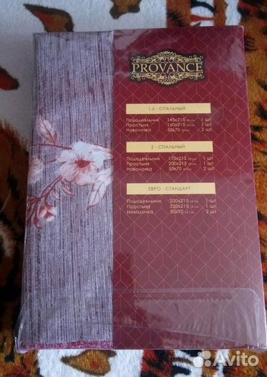 Постельное белье