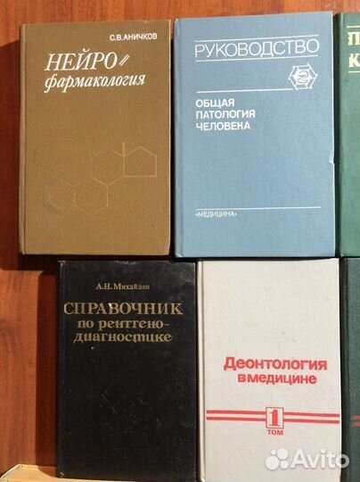 Медицинская литература СССР