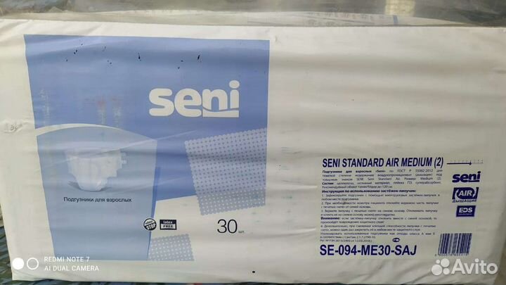 Памперсы для взрослых сени 2