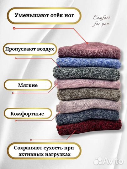 Термоноски женские