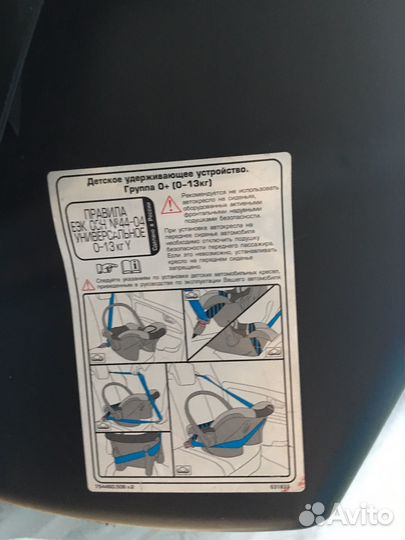 Автолюлька от 0-13 кг