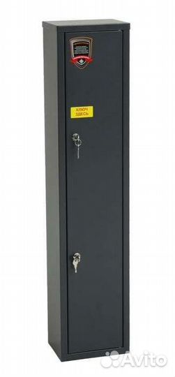 Оружейный сейф