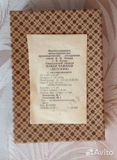 Набор чайный детский СССР