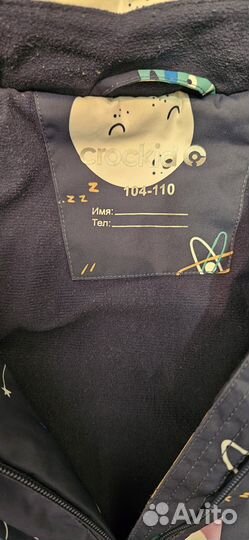 Зимний костюм