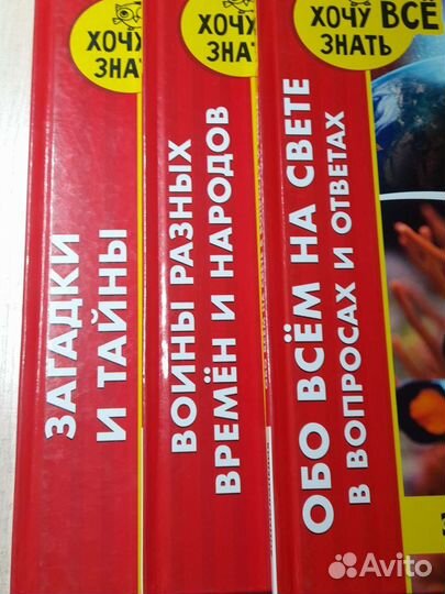 Хочу все знать