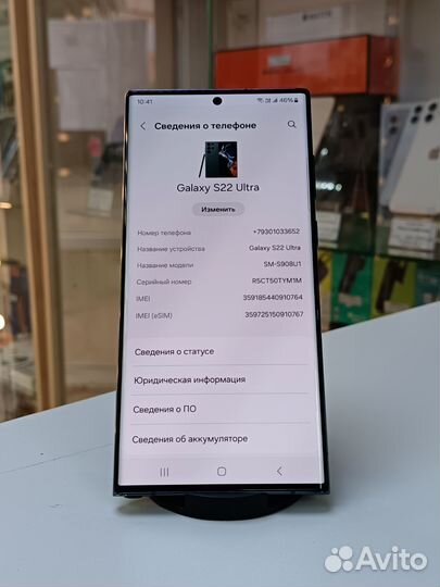 Samsung Galaxy S22 Ultra, 8/128 ГБ