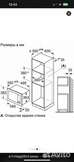 Микроволновая печь neff