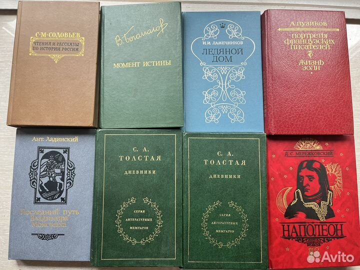 Книги, книги про историю