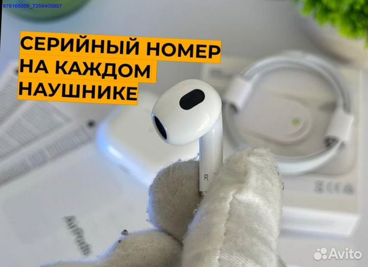 AirPods 3: наслаждение каждым моментом 2024