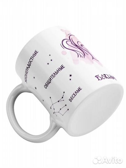 Кружка знак зодиака близнецы