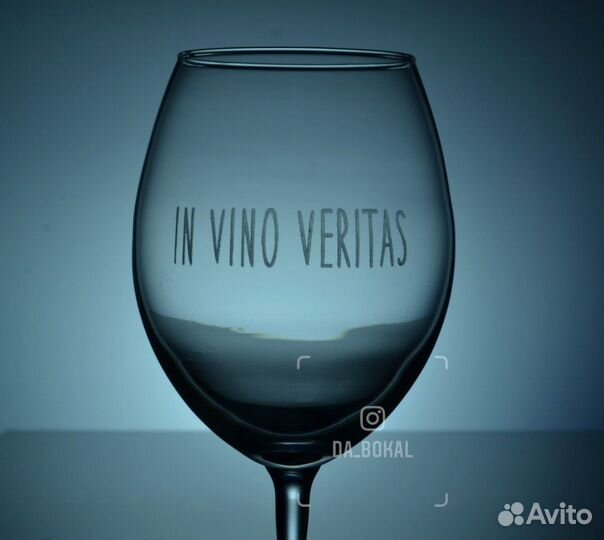 Бокал с гравировкой