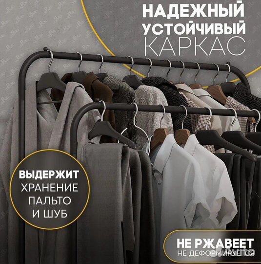 Вешалка напольная для одежды, рейл, гардеробная