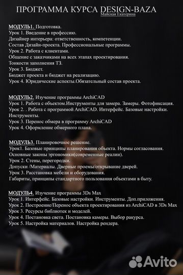 Обучение дизайну интерьера