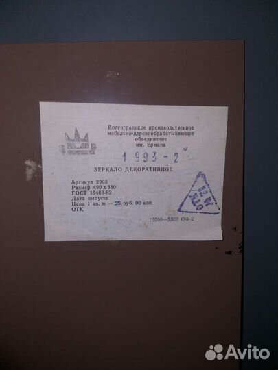 Декоративное зеркало 3 шт