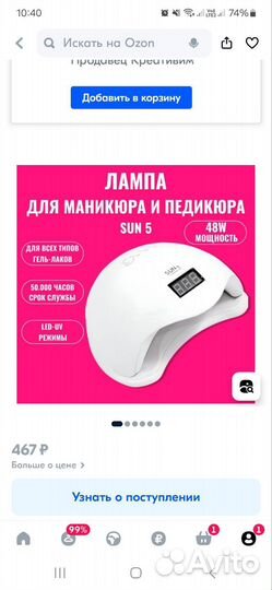 Keris Лампа для маникюра Sun 5 48W