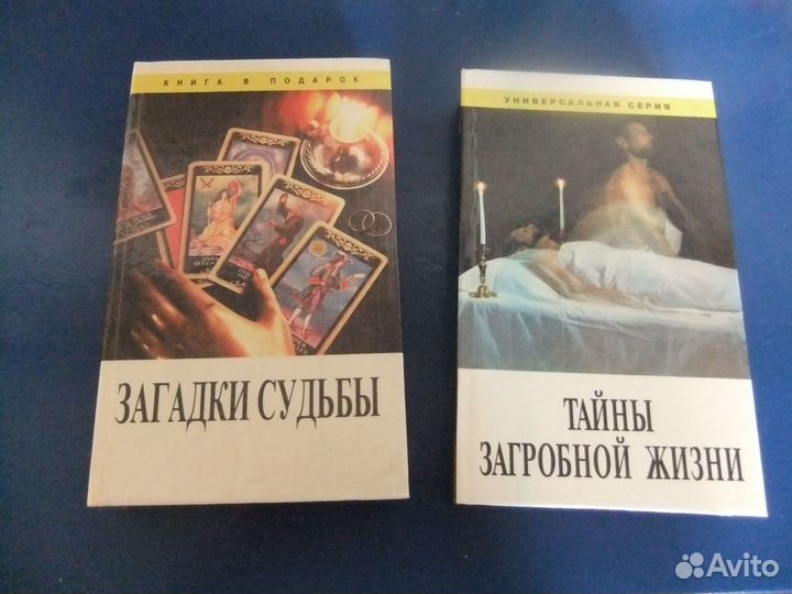 Книги по эзотерике