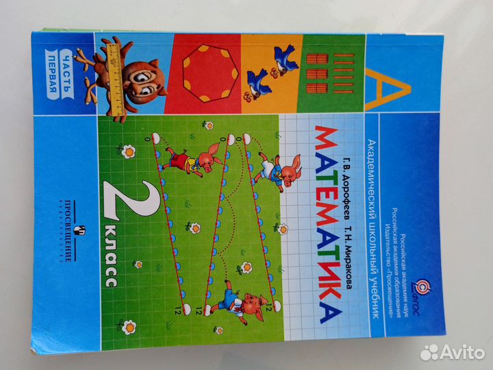 Учебники 1,2,3 класс