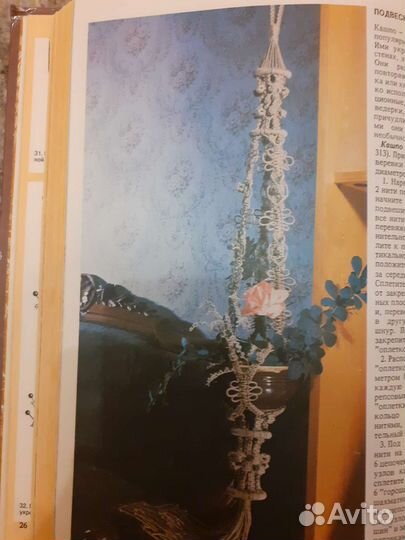 Кашпо для цветов (макраме)