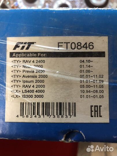 Тормозные колодки