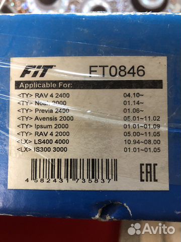 Тормозные колодки