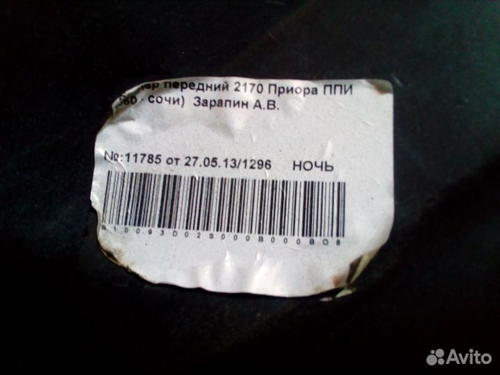 Бампер передний priora 1