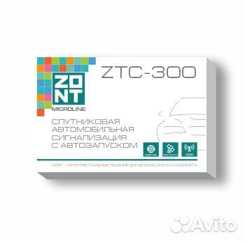 Автосигнализация Zont 300