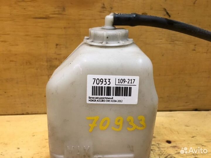 Бачок расширительный Honda Accord CW1 R20A 2012