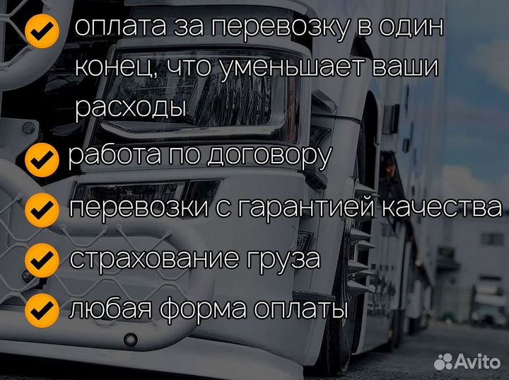 Грузоперевозки межгород