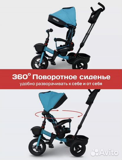 Велосипед трехколесный с ручкой