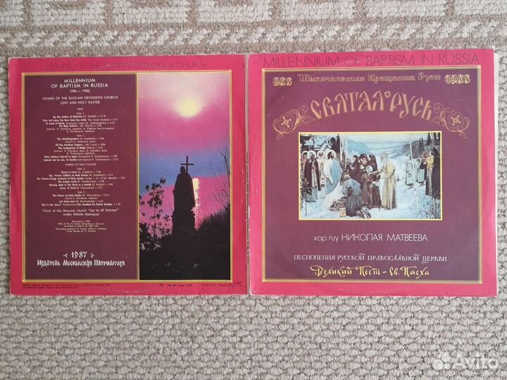 Православная и духовная музыка 22 пластинки