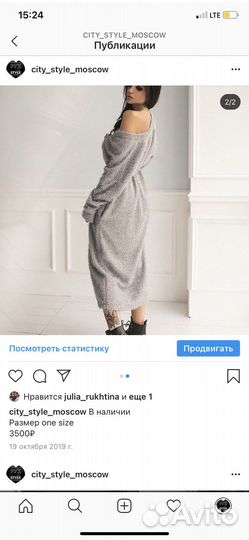 Платье