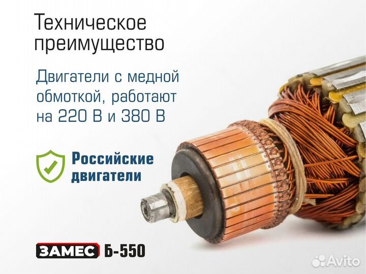 Бетономешалка на 550 л