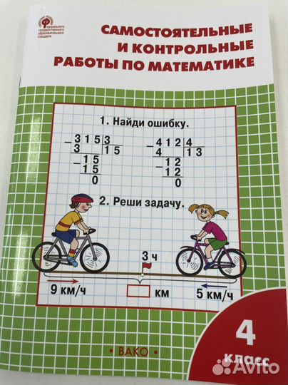 Товары для школы