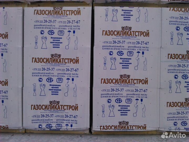 Газосиликатные блоки 600х290х200