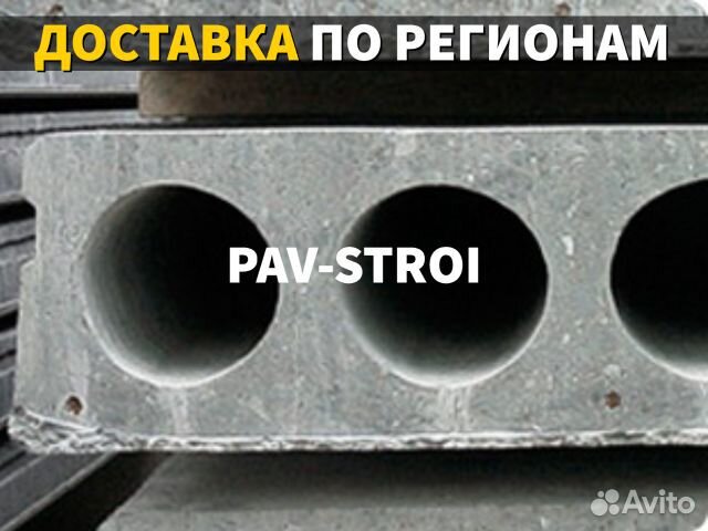 Плиты Перекрытия - от производителя