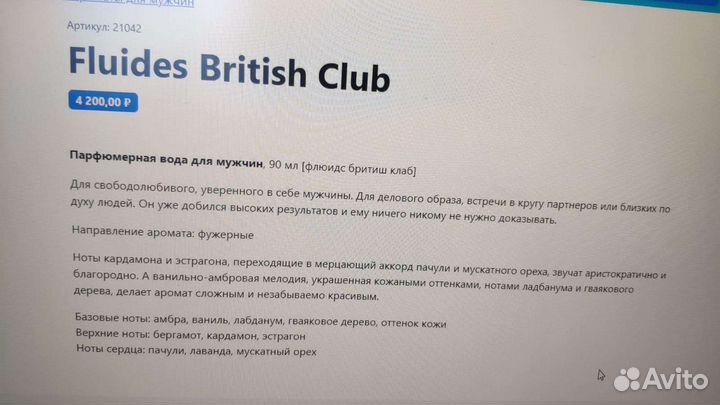 Мужская туалетная вода British club новая