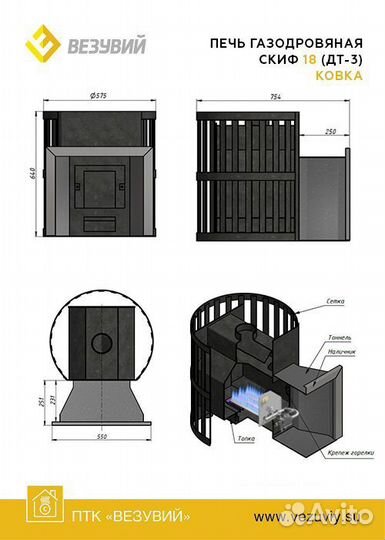 Печь банная
