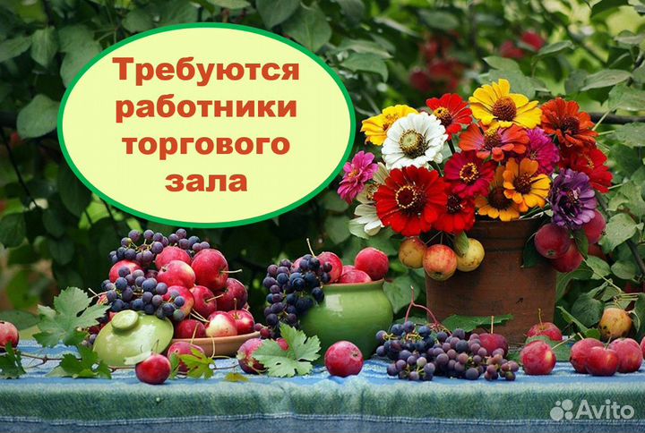 Работник торгового зала подработка любой день/ночь