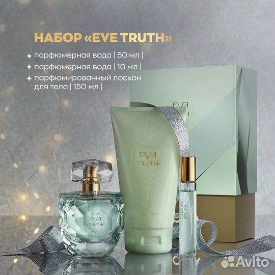 Набор Эйвон Avon, раритет, редкость