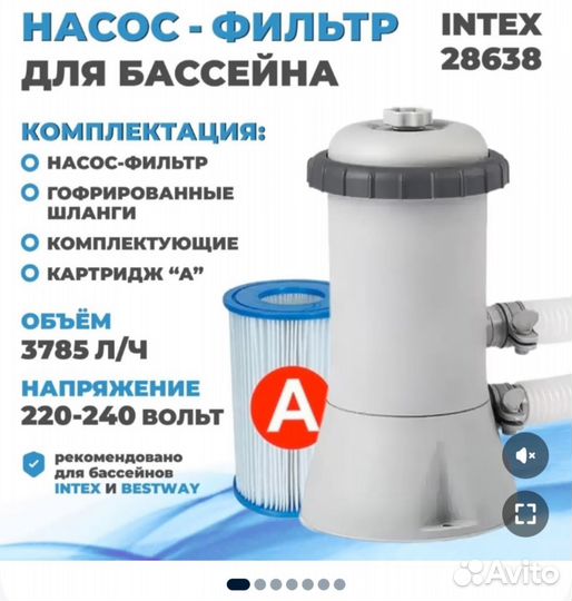 Каркасный бассейн прямоугольный бу