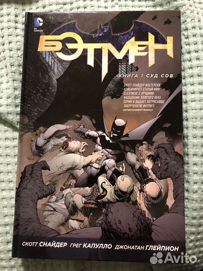 Бэтмен комикс